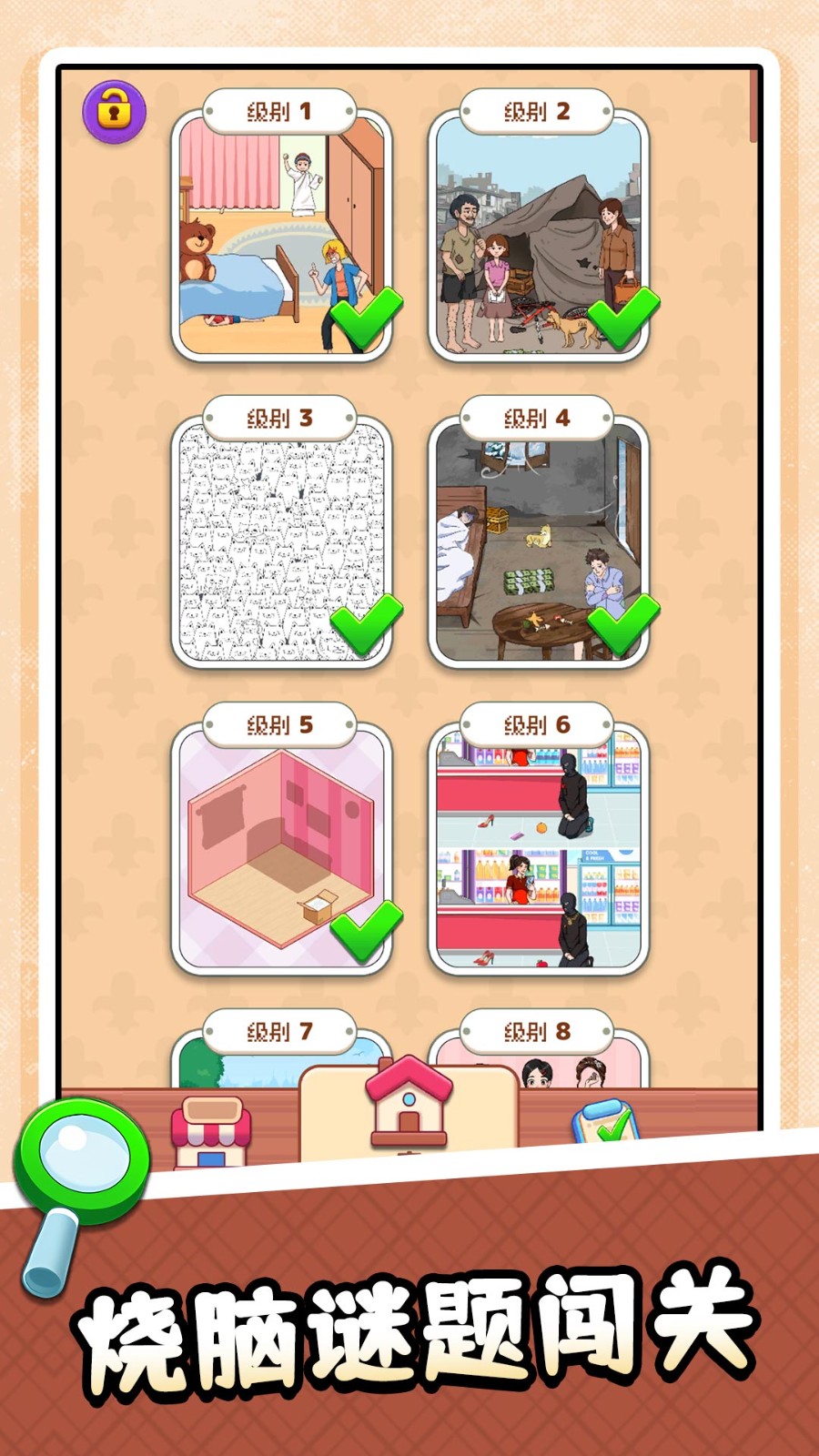 超级显眼包v2.0.1(4)
