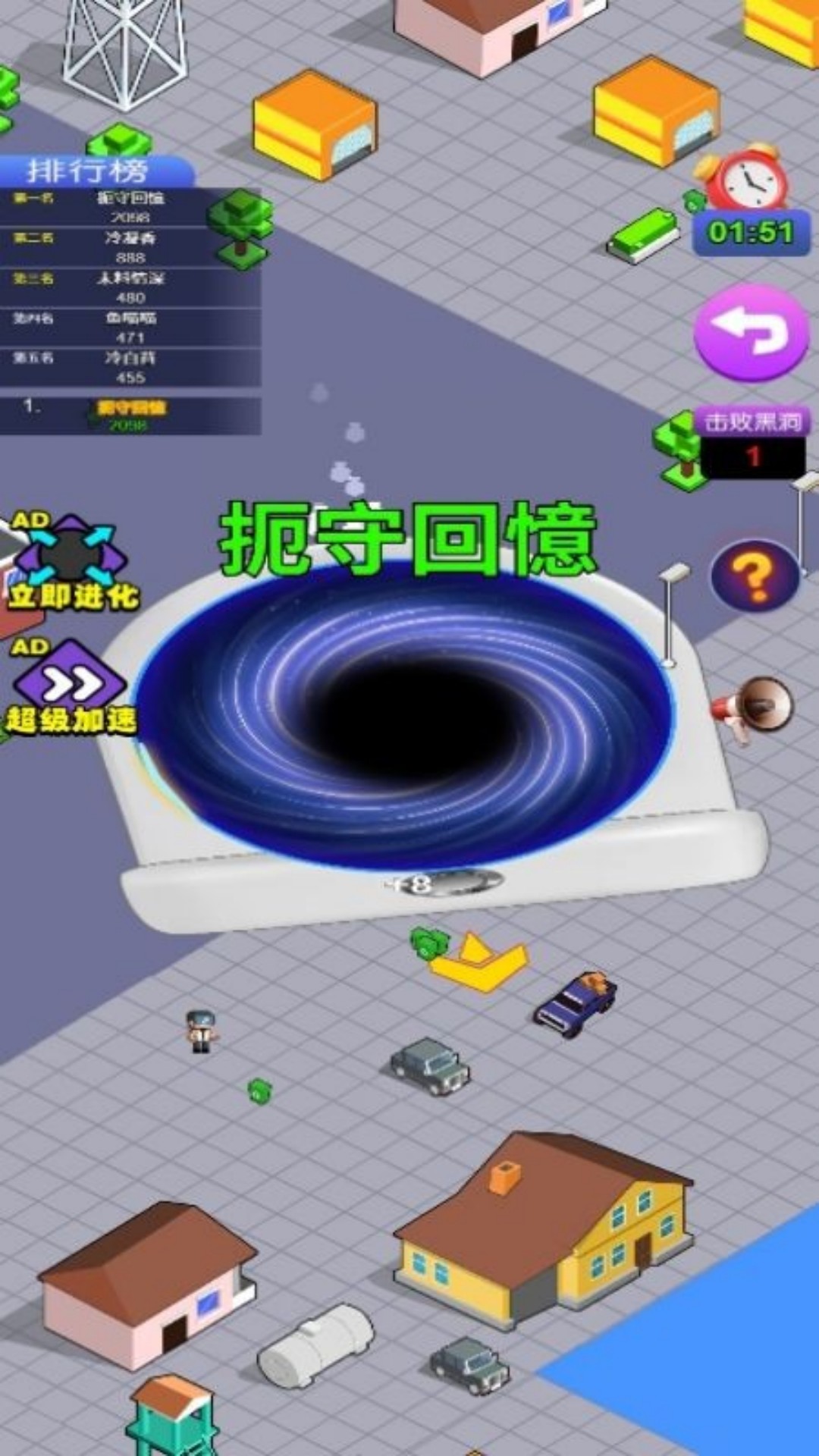 最强大黑洞v7.0.1(4)