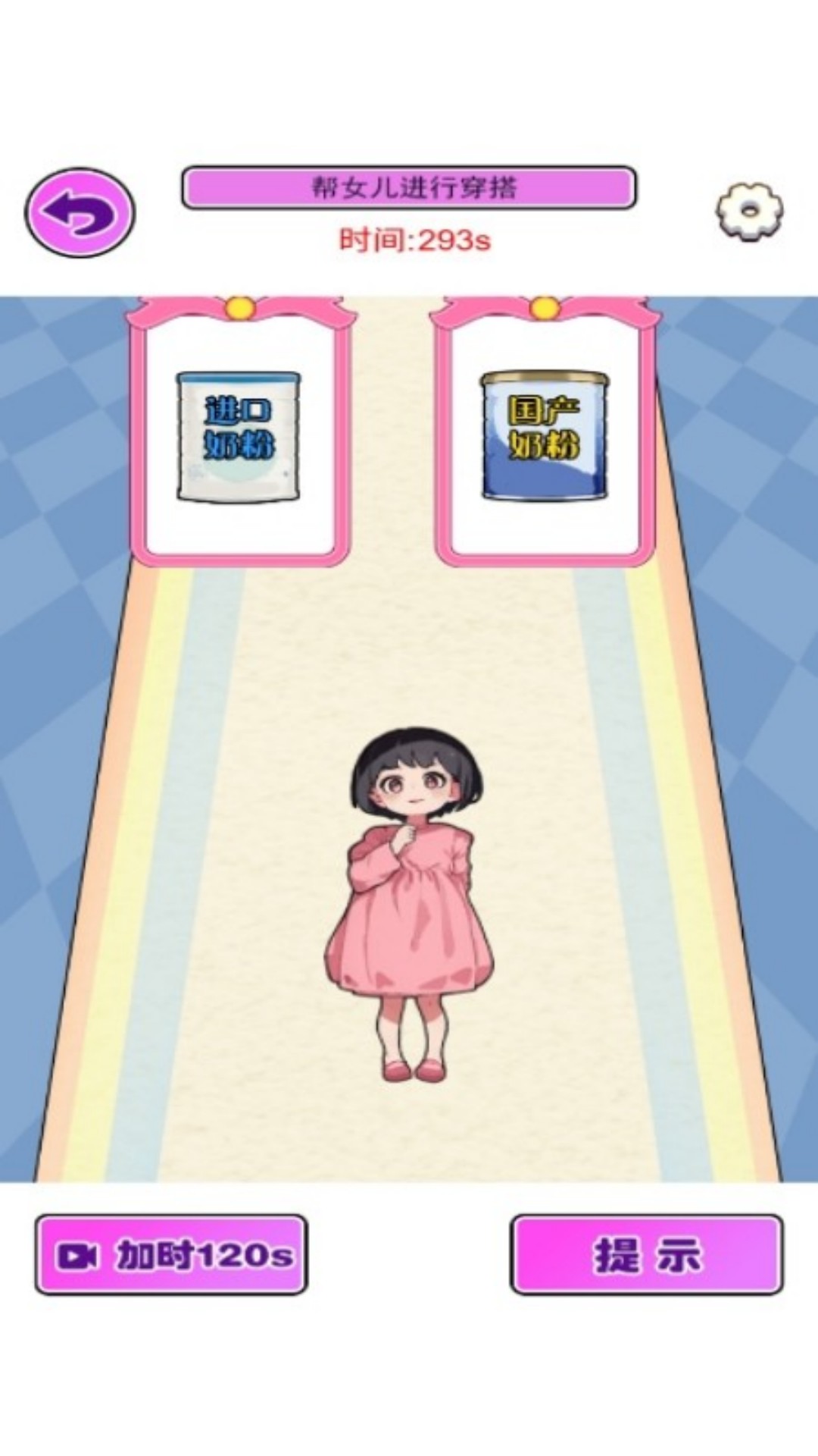 救救美女吧v7.0.1(3)