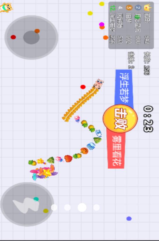 蛇头大作战v7.0.1(3)