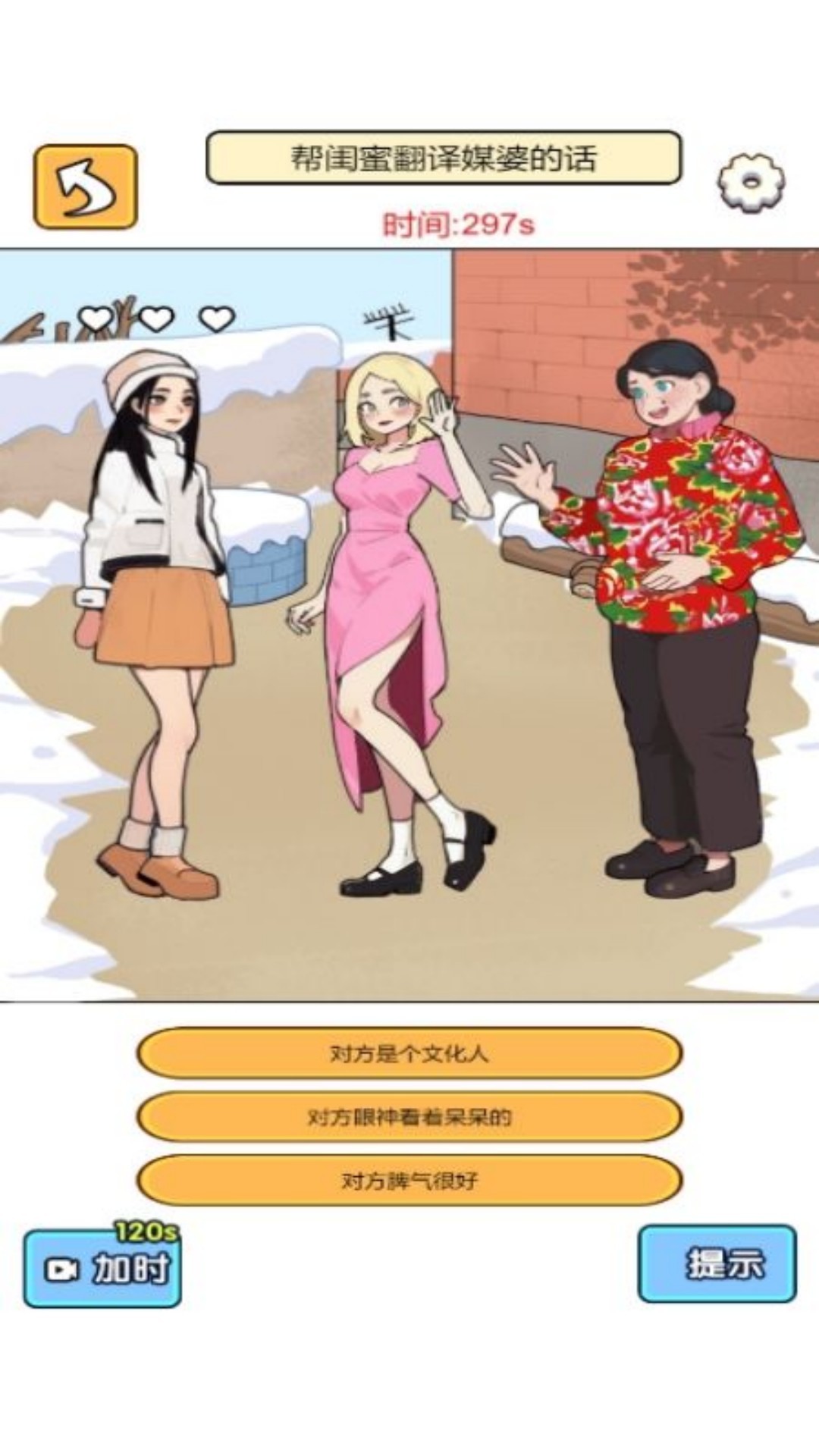 人格测验模拟器v7.0.1(2)