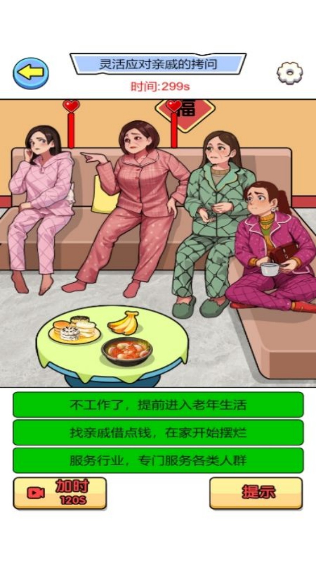 人格测验模拟器v7.0.1(3)