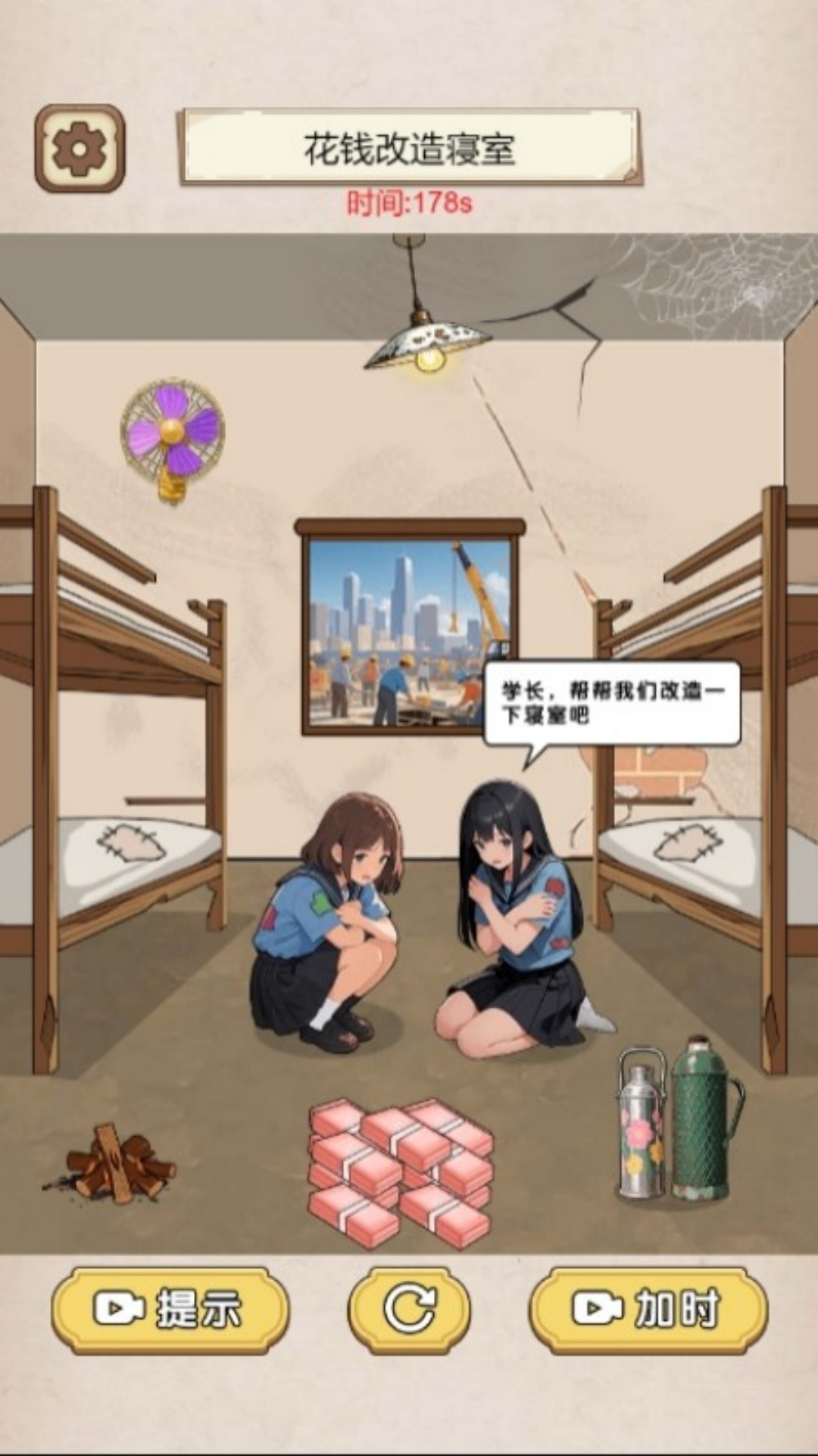 十亿随便花吧(3)