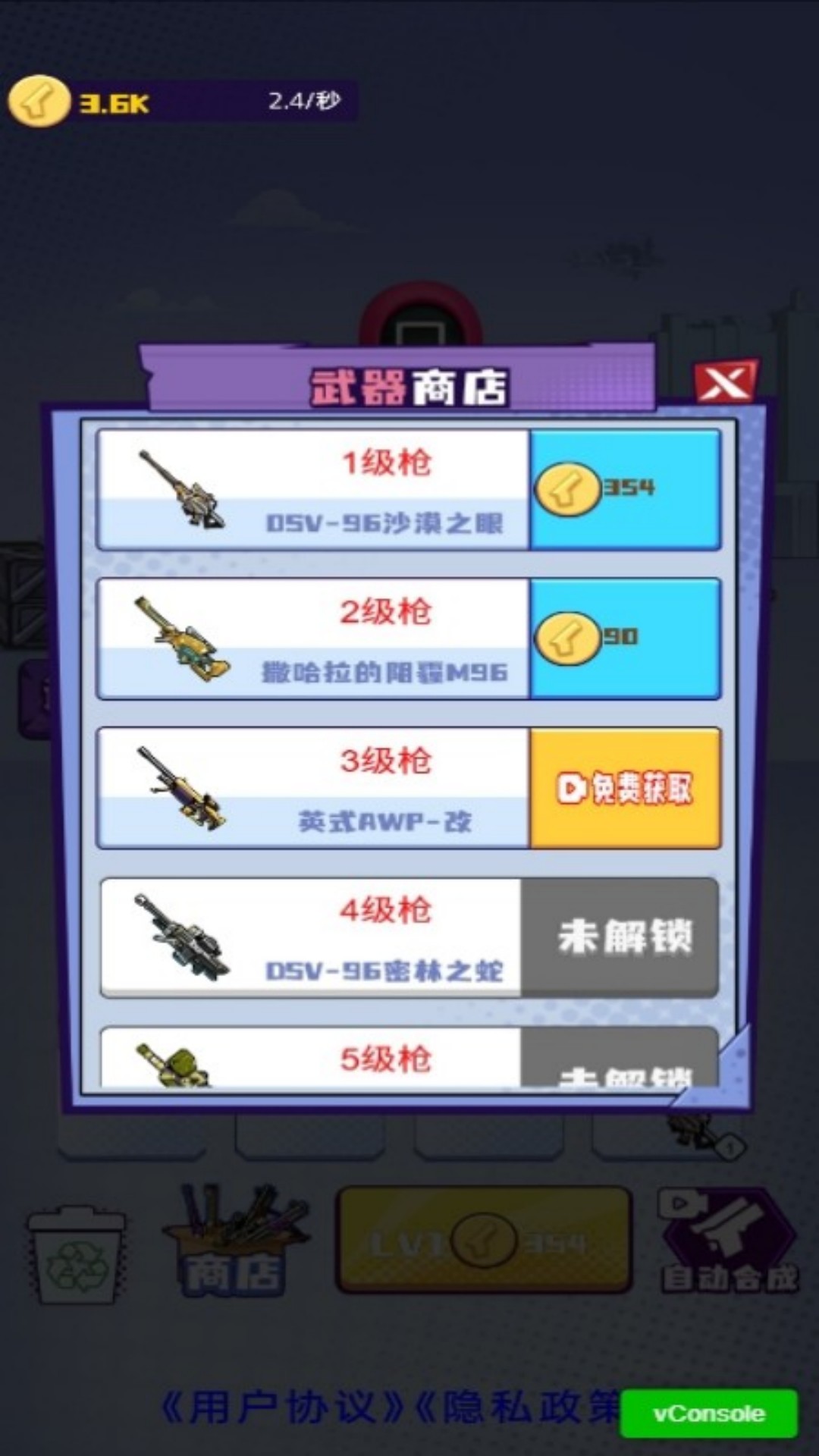 和平枪战吃鸡v7.0.1(3)