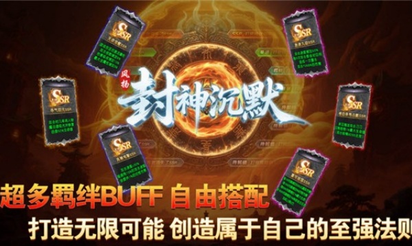风扬封神沉默v4.7.2(2)