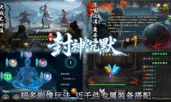 风扬封神沉默v4.7.2(1)