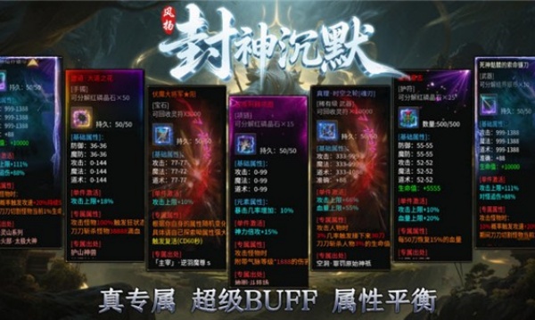 风扬封神沉默v4.7.2(3)