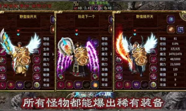 黑铁传奇3v4.7.7(2)