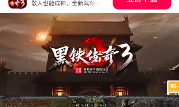黑铁传奇3v4.7.7(1)