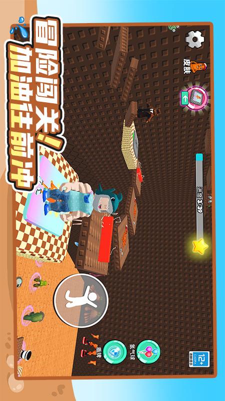 欢乐跑个酷v1.0.1(4)