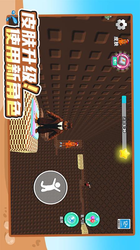 欢乐跑个酷v1.0.1(2)