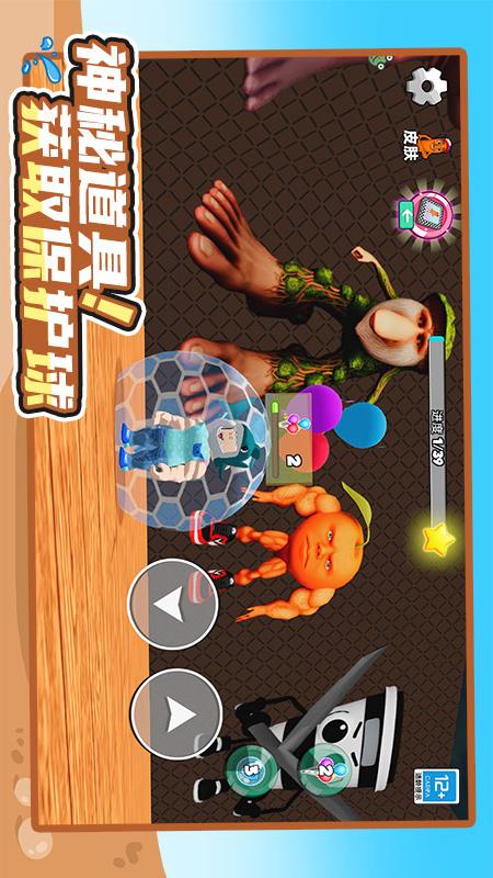 欢乐跑个酷v1.0.1(3)