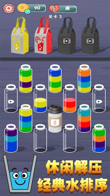 试管排排序v1.1(2)