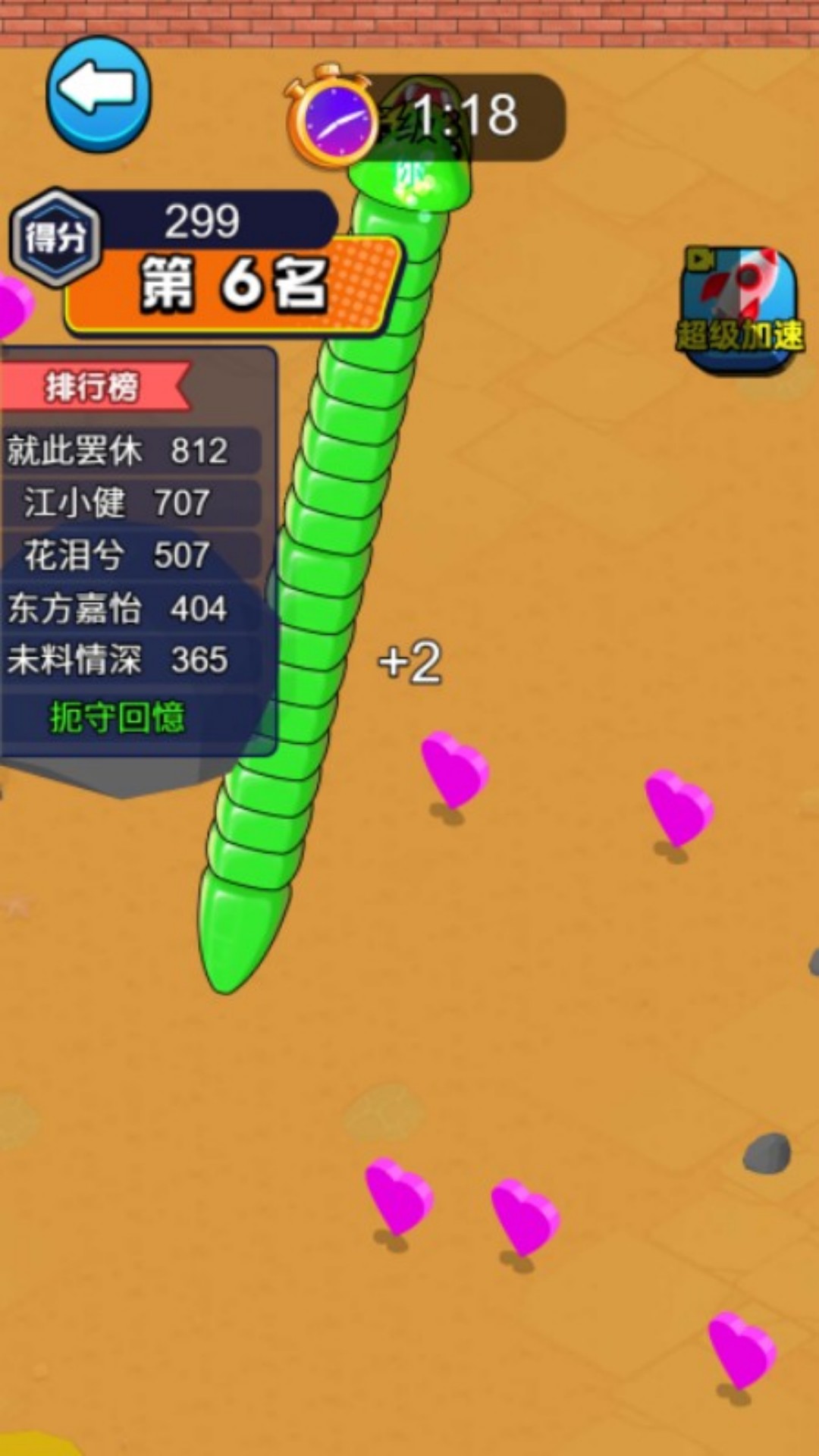 蛇蛇吃不停v7.0.1(1)