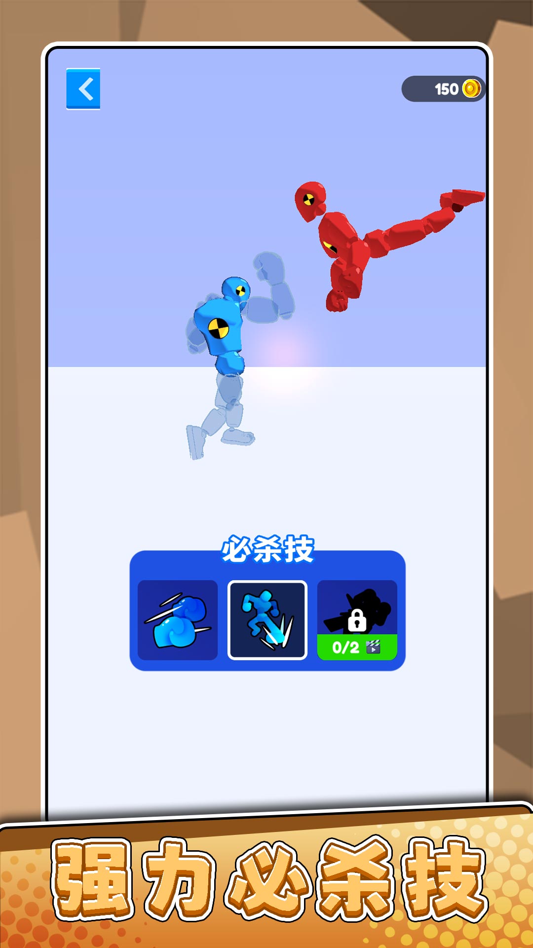 沙雕进化生存v2.0.0(2)