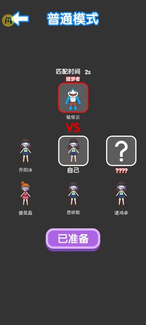 噩梦模拟器v0.0.2(3)
