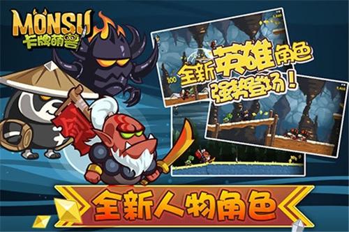 卡牌萌兽v1.6.1.0(2)