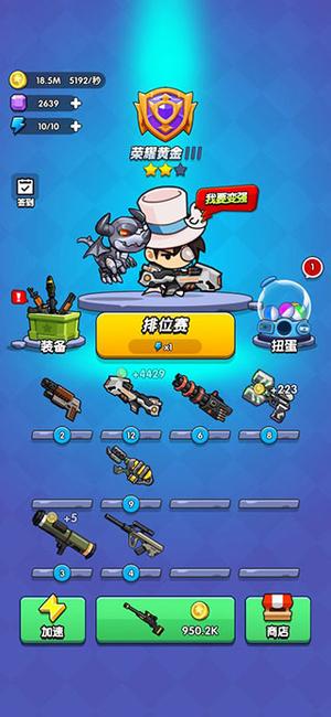 我吃鸡特牛v1.0.1(1)