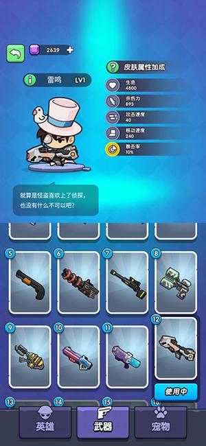 我吃鸡特牛v1.0.1(2)