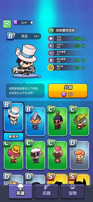 我吃鸡特牛v1.0.1(3)