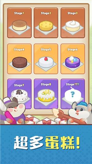 仓鼠蛋糕工厂v1.1.3(2)