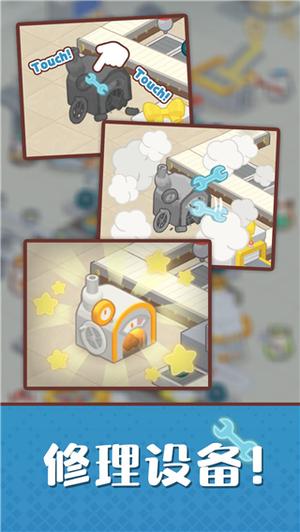 仓鼠蛋糕工厂v1.1.3(4)