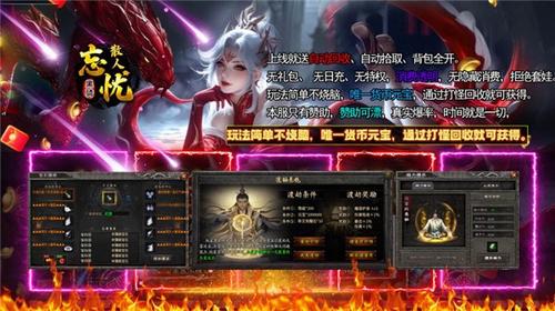 黑骑散人忘忧v4.7.3(4)