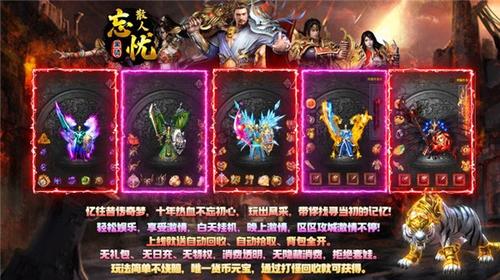 黑骑散人忘忧v4.7.3(3)