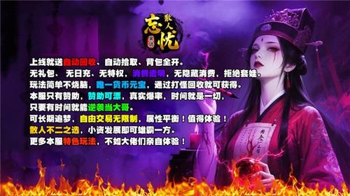 黑骑散人忘忧v4.7.3(2)