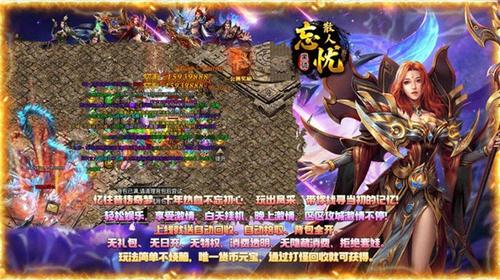 黑骑散人忘忧v4.7.3(1)