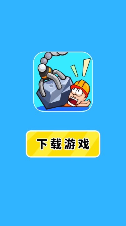 智救小老弟v1.0.0(3)