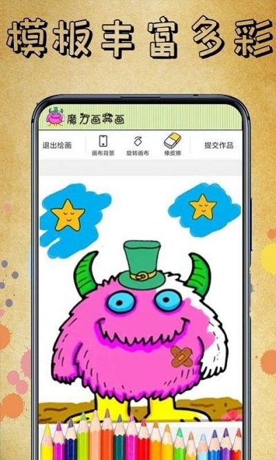 画着就是玩儿v1.0.0(3)