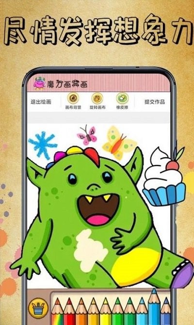 画着就是玩儿v1.0.0(1)