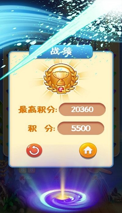 2048星星碰碰碰v1.0.0(2)