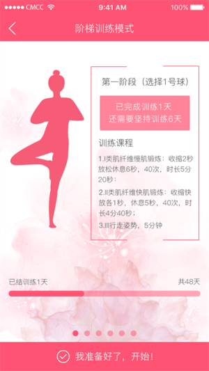 麻麻康v1.68.1(3)