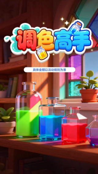 调色高手v1.1.1(2)