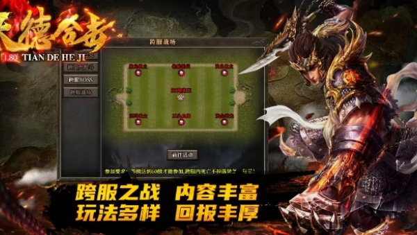 天德合击v4.7.2(1)