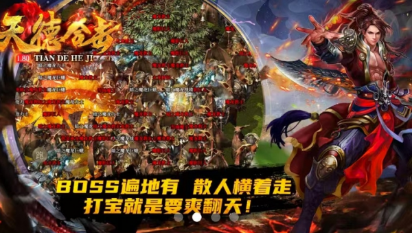 天德合击v4.7.2(3)