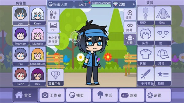 扭蛋装扮v1.1.4(3)