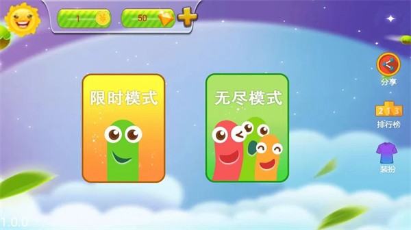 贪玩蛇大作战v2.0(1)