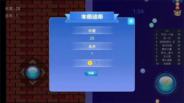 贪玩蛇大作战v2.0(2)