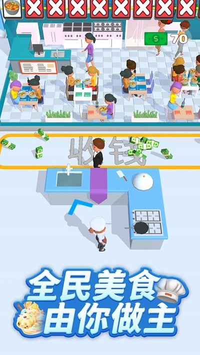 全民美食街v1.2(1)