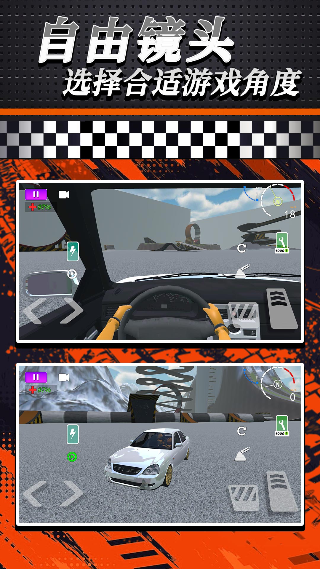 模拟竞速拉力v2.0.0(1)