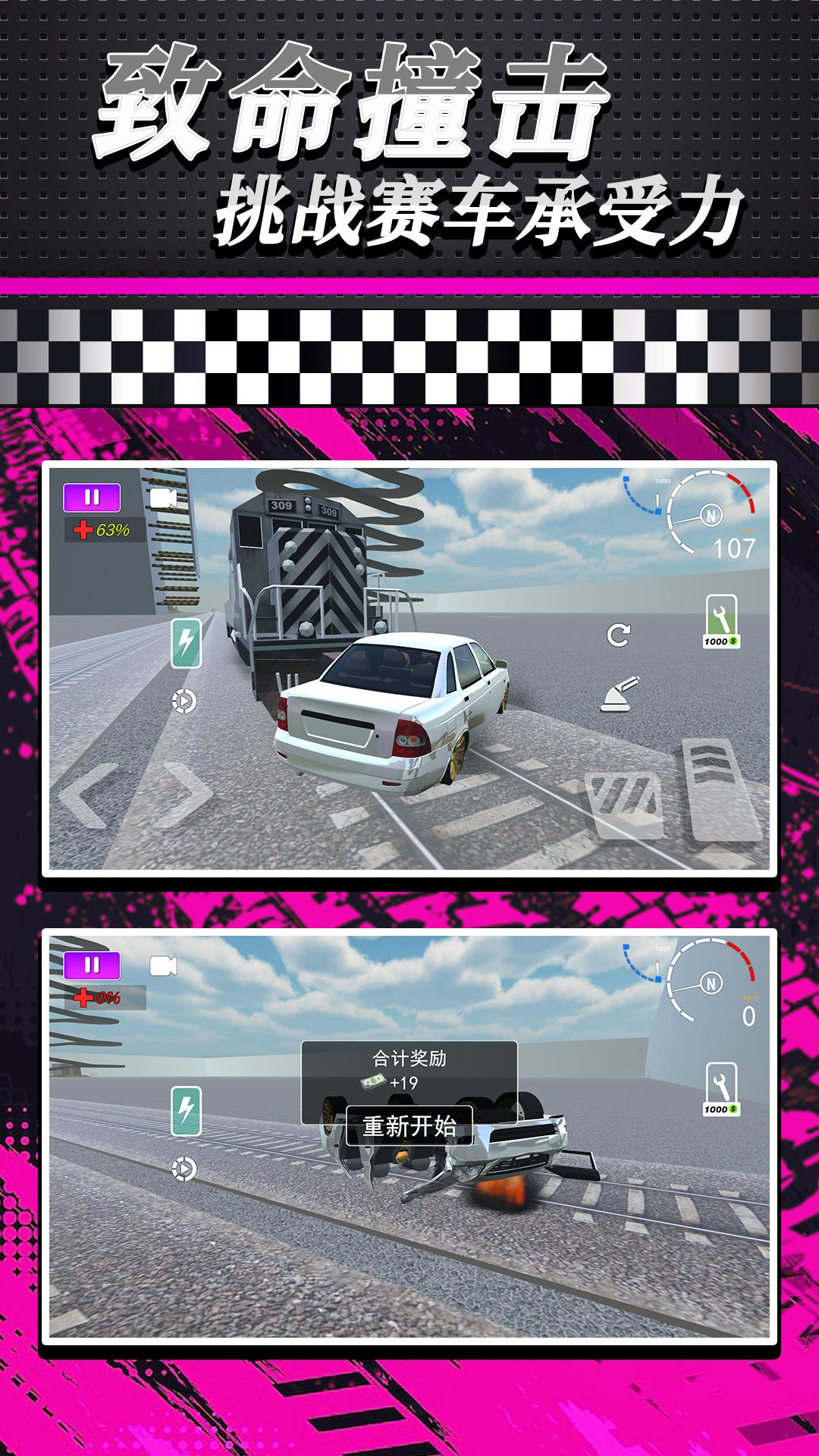 模拟竞速拉力v2.0.0(2)