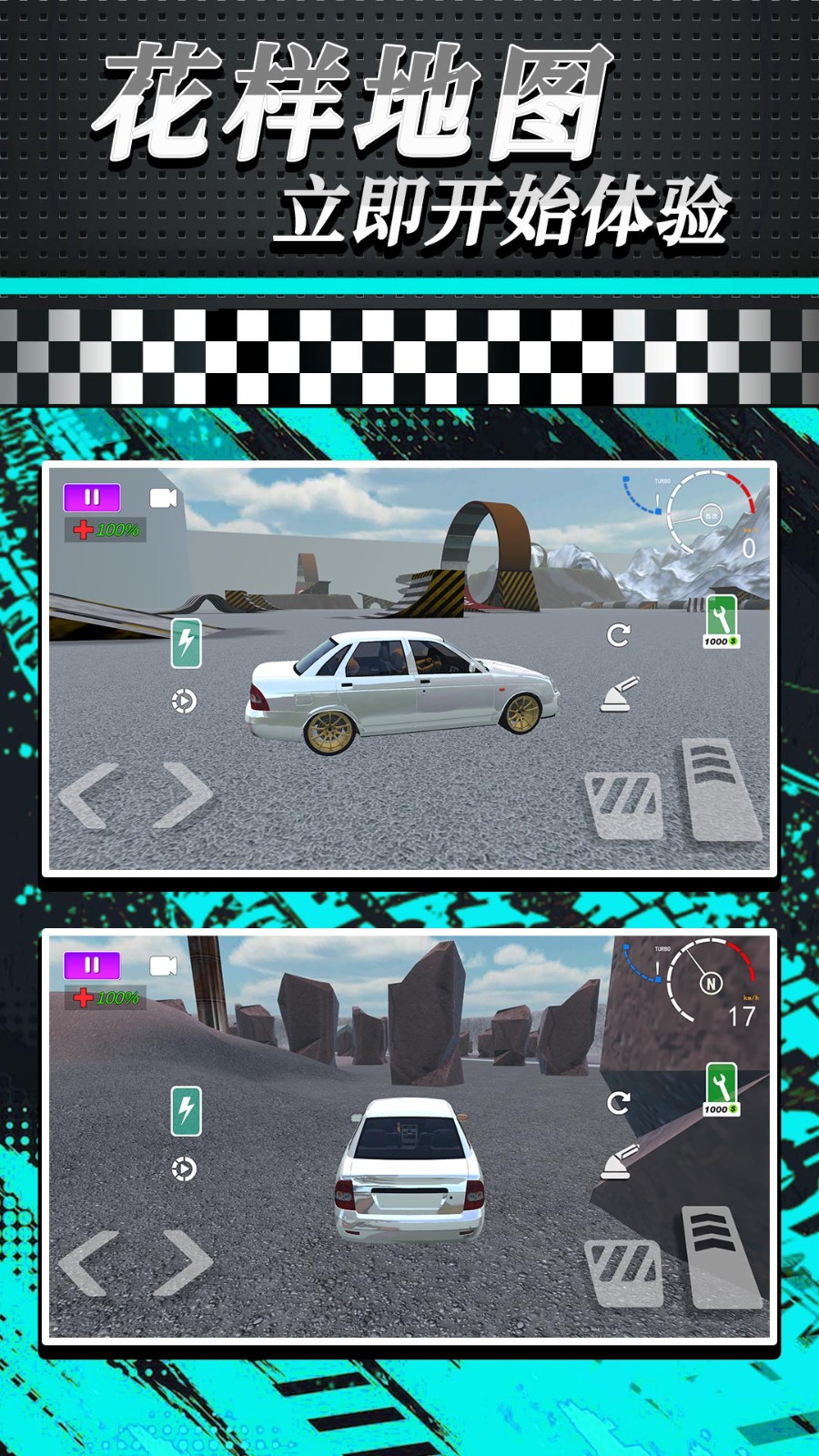模拟竞速拉力v2.0.0(3)