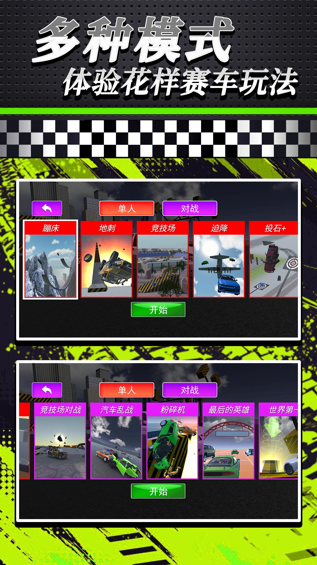 模拟竞速拉力v2.0.0(4)