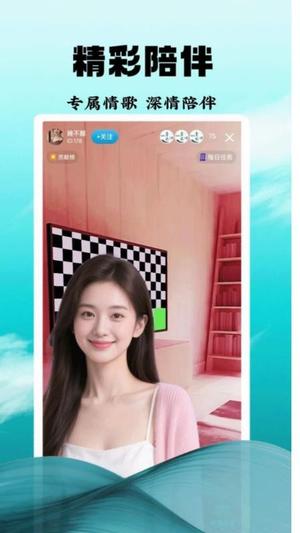 青衣直播v1.1.4(3)