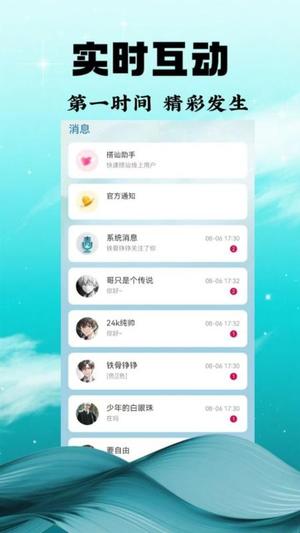 青衣直播v1.1.4(1)