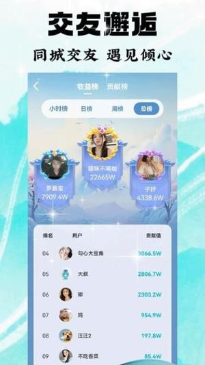 青衣直播v1.1.4(4)