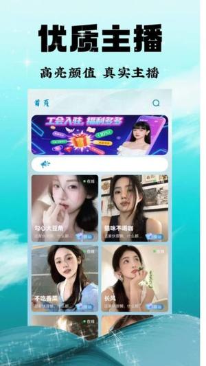 青衣直播v1.1.4(2)